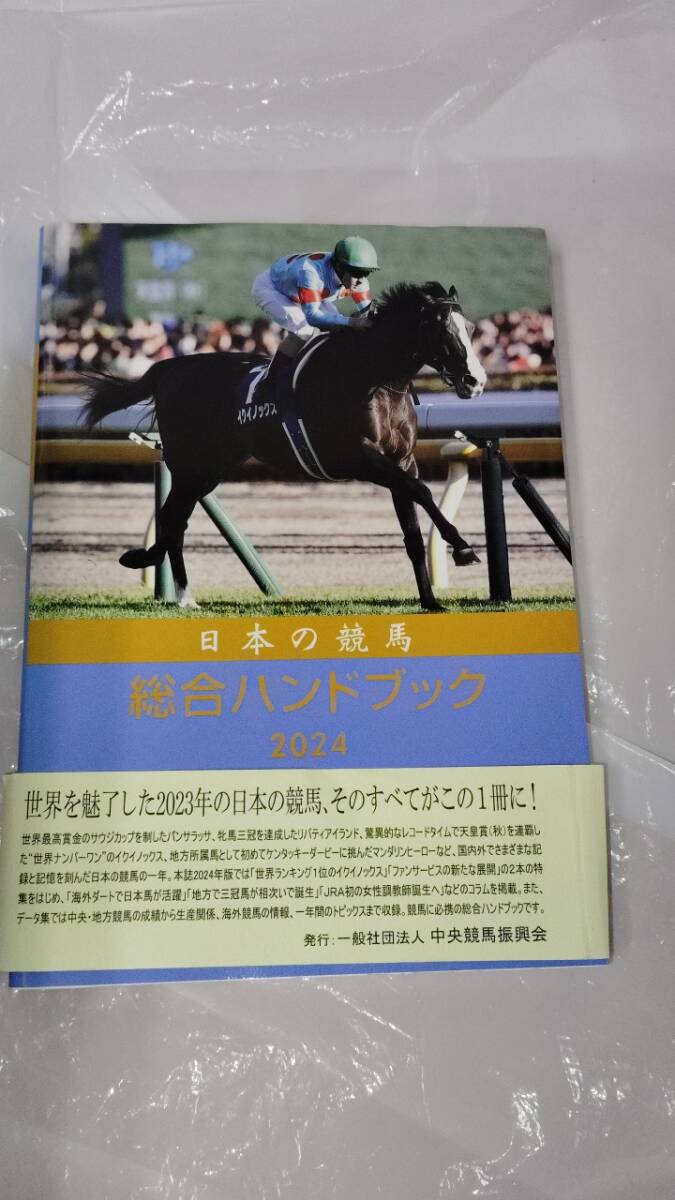  японский скачки обобщенный рука книжка 2024