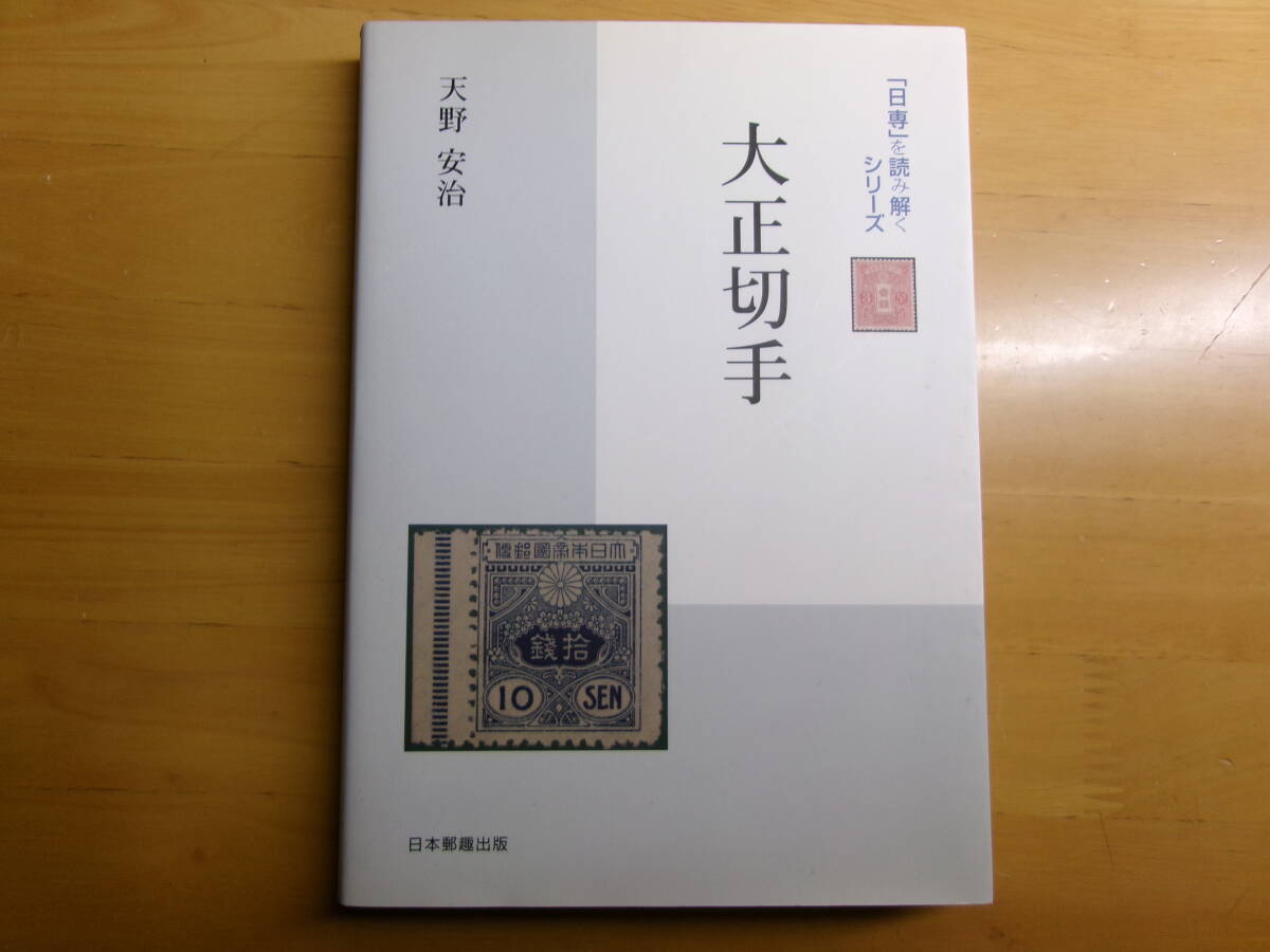 (0404) день .. считывание .. Taisho марка небо . дешево . (0404) день .. считывание .. Taisho марка небо . дешево .