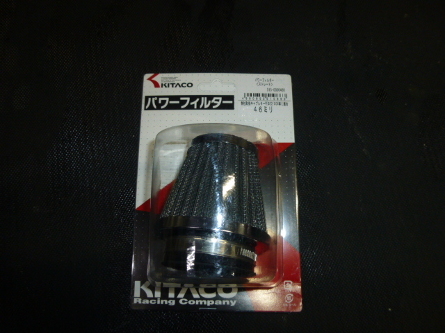 キタコ　パワーフィルター　４６ｍｍ　ストレート_画像1
