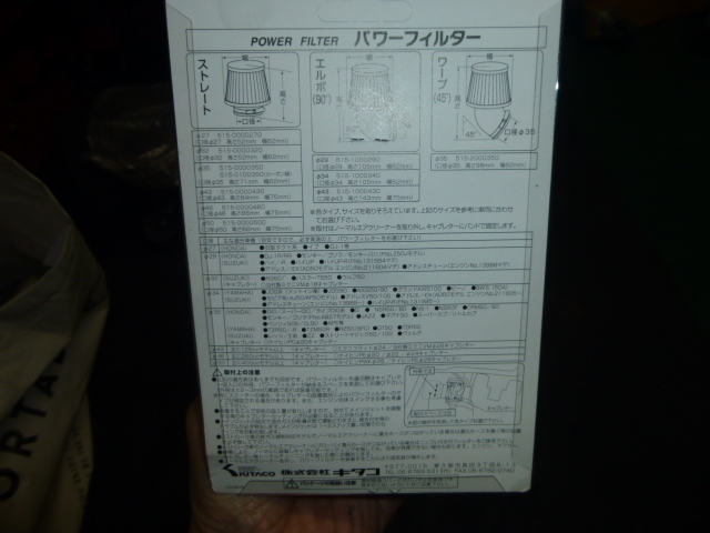 キタコ　パワーフィルター　４６ｍｍ　ストレート_画像3