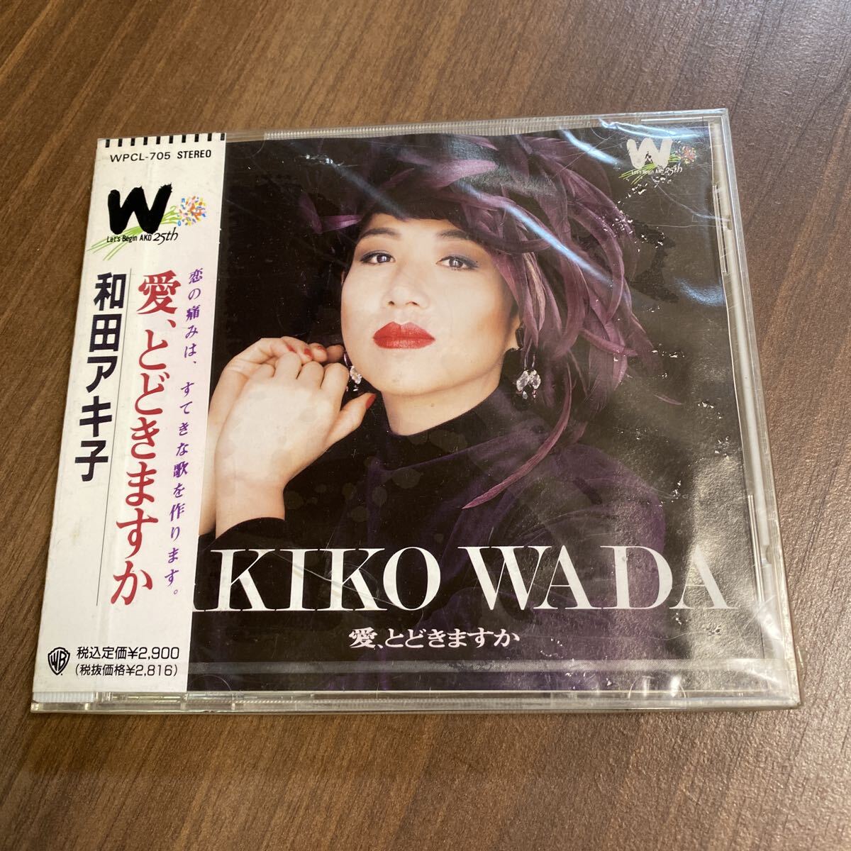 【同梱可】● 和田アキ子 ● 愛、とどきますか (未開封CD)★71108★ WPCL-705_画像1