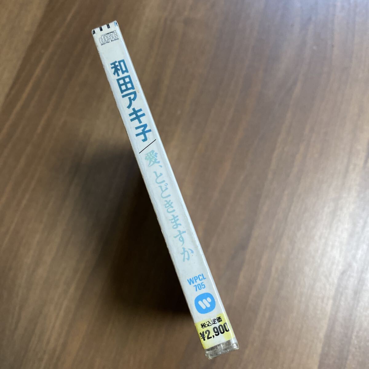 【同梱可】● 和田アキ子 ● 愛、とどきますか (未開封CD)★71108★ WPCL-705_画像3