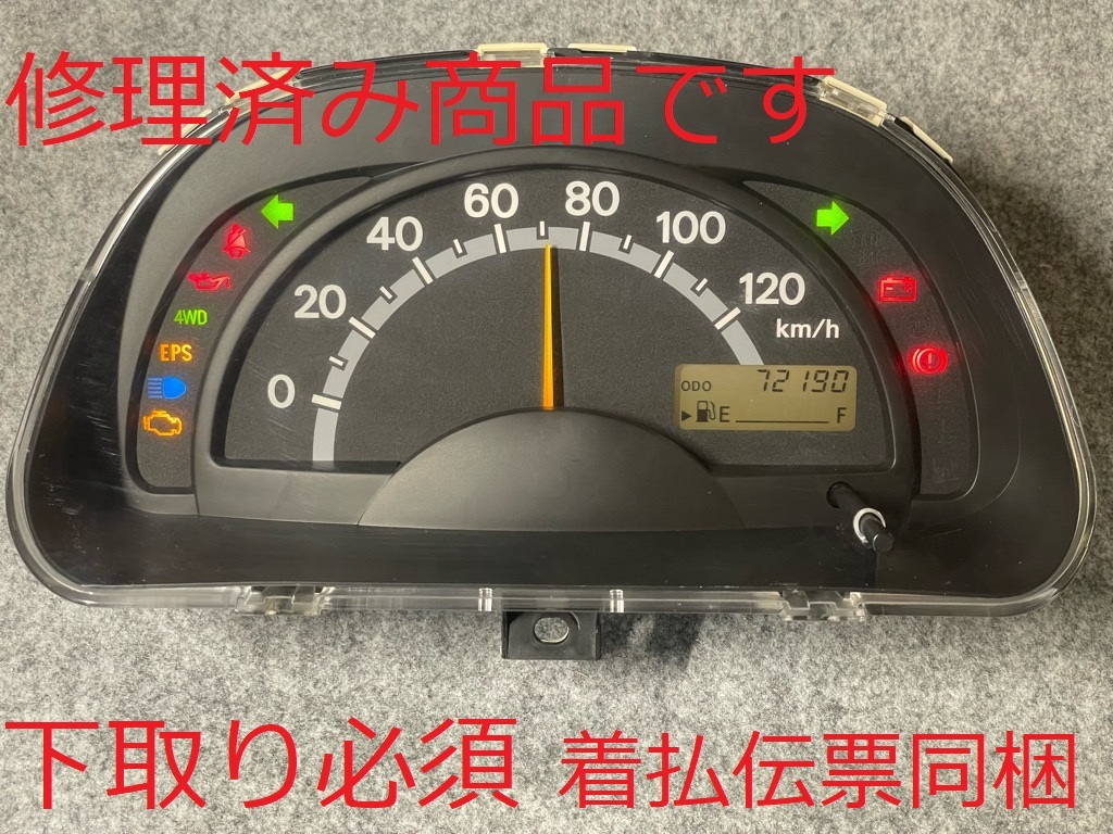 43完全送料無料! 走行72190キロ 下取り必須 修理済品 キャリィ34100-67H00 67H03 H01 H02 LE-DA63T スクラム LE-DG63T 前期 メーターASSY_画像1