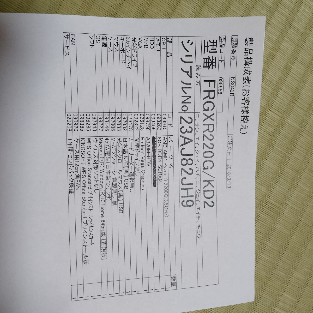 Frontier настольный PC ryzen3 2200G 8GBRAM (SSD удален )