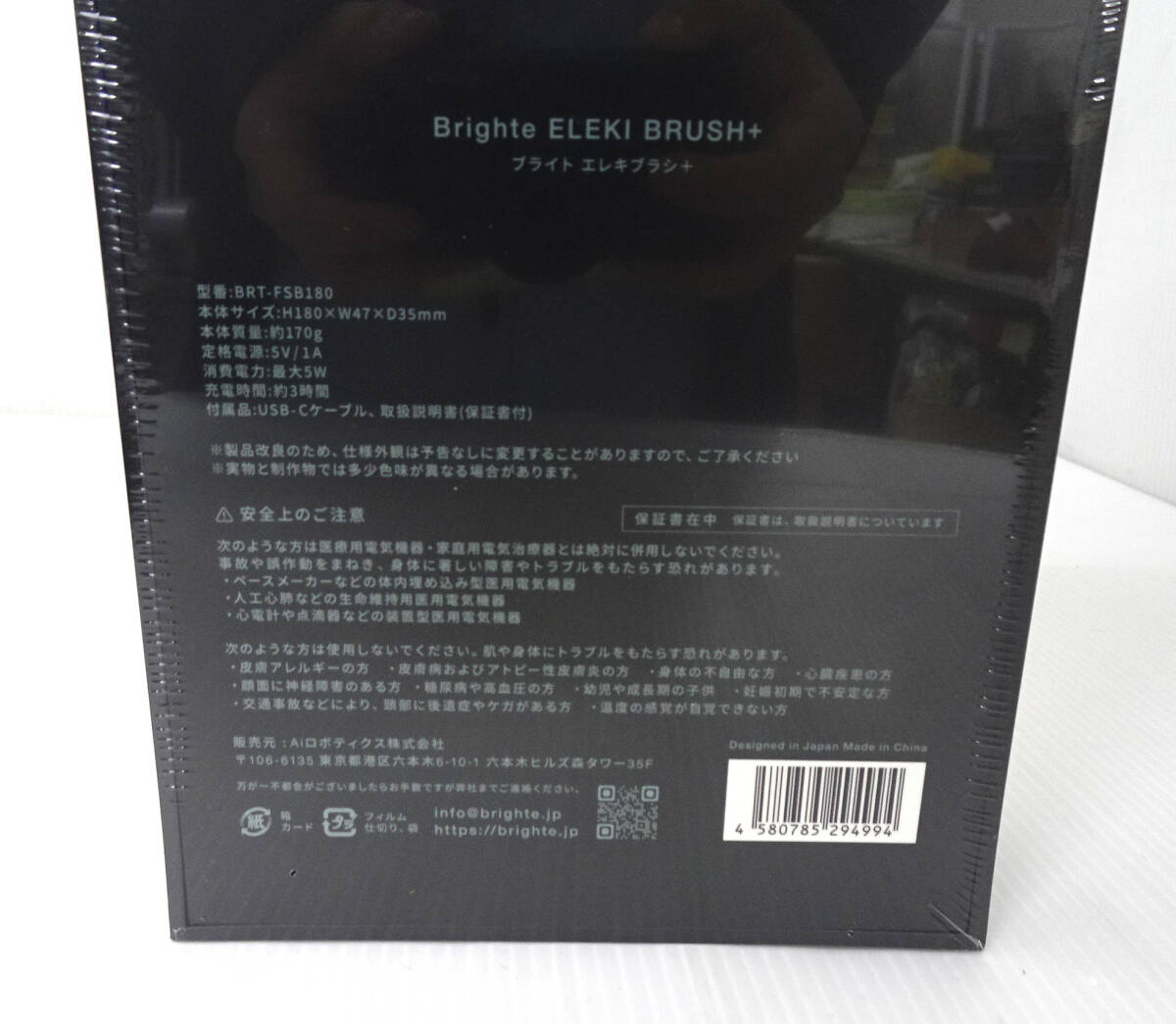  нераспечатанный товар BRIGHTE яркий электро щетка + BRT-FSB180 электро гребень / электро лосьон / листовая маска / зеркало приложен 