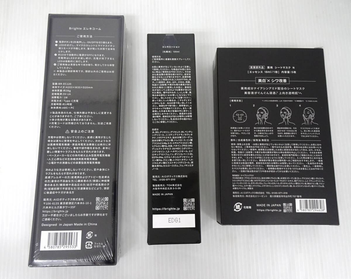  нераспечатанный товар BRIGHTE яркий электро щетка + BRT-FSB180 электро гребень / электро лосьон / листовая маска / зеркало приложен 