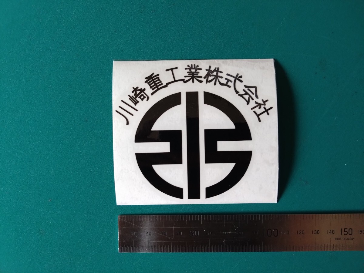 カワサキ　川崎重工業　kawasaki リバーマーク_画像2