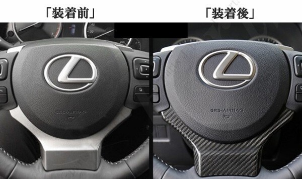 商品製造工場紹介動画付 レクサス ハンドルアンダートリム ホーンパッドカバー リアルカーボン NX300h NX200t IS350 IS300h_画像7