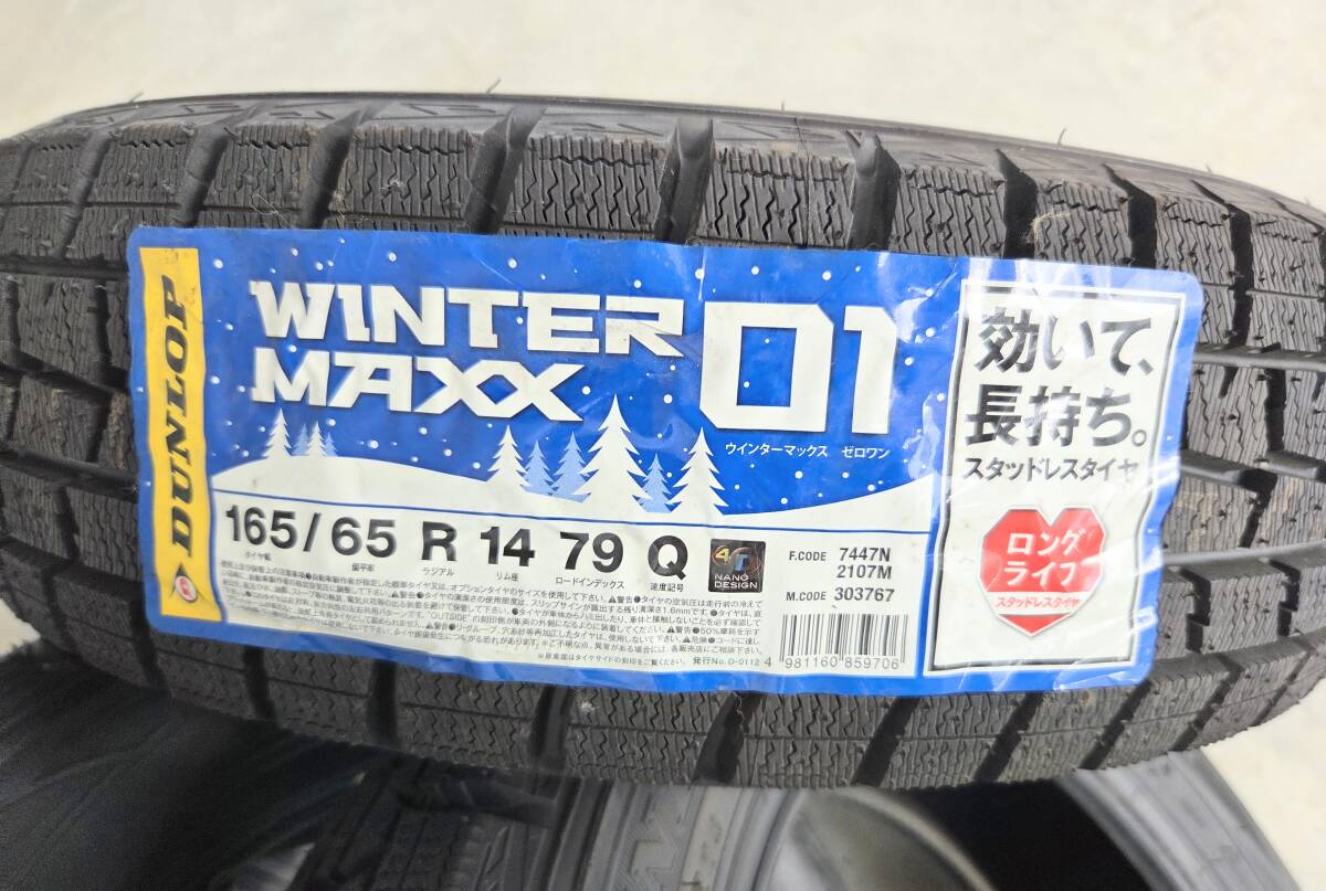 ダンロップ　ウインターマックス01 165/65R14_画像6