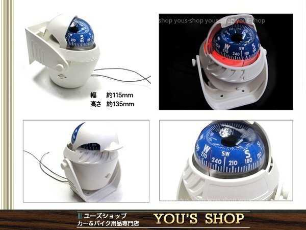 送料無料 船舶用 12V マリンコンパス LEDライト付き 方位磁石 ホワイト 船 角度調整 コンパス オイル式 コニカルダイヤル 羅針盤 計器 補修_画像2