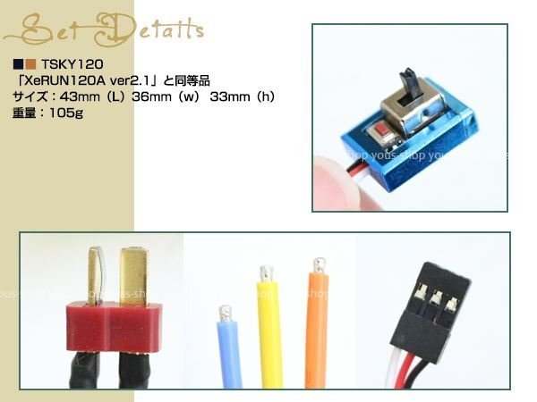 TSKY 120A машина для бесщеточный сенсор do тип ESC 2~3 cell сенсор отсутствует motor тоже соответствует XERUN120A ver2.1 сменный усилитель 