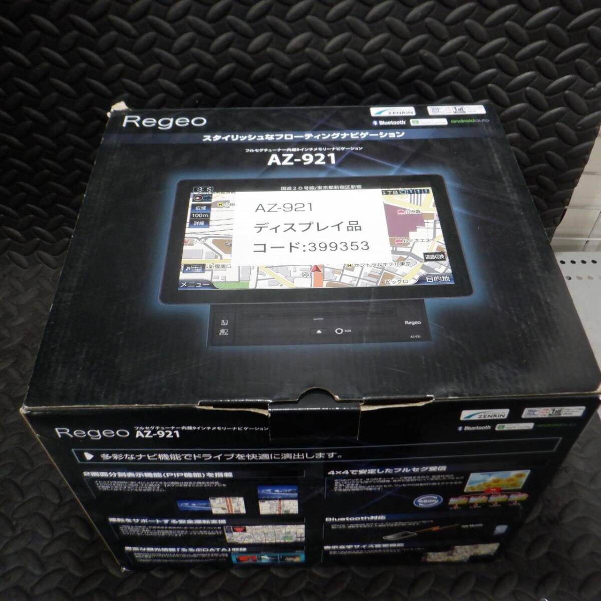未使用 店頭展示品 Regeo AZ-921 フルセグチューナー内蔵 9インチ メモリーナビゲーション Bluetooth CarPlay/AndroidAuto対応_画像1