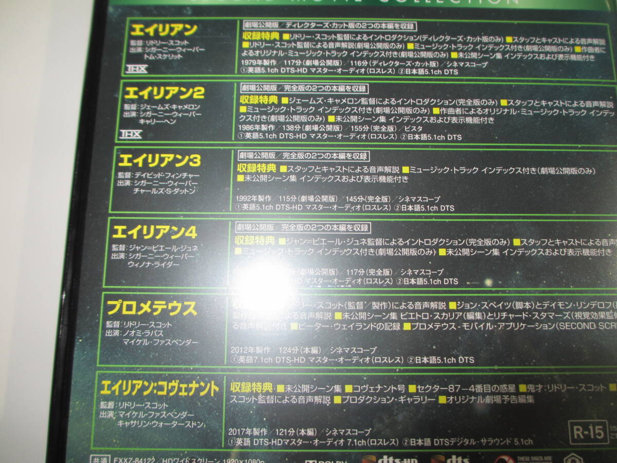 ★エイリアン ブルーレイコレクション (6枚組) _画像3