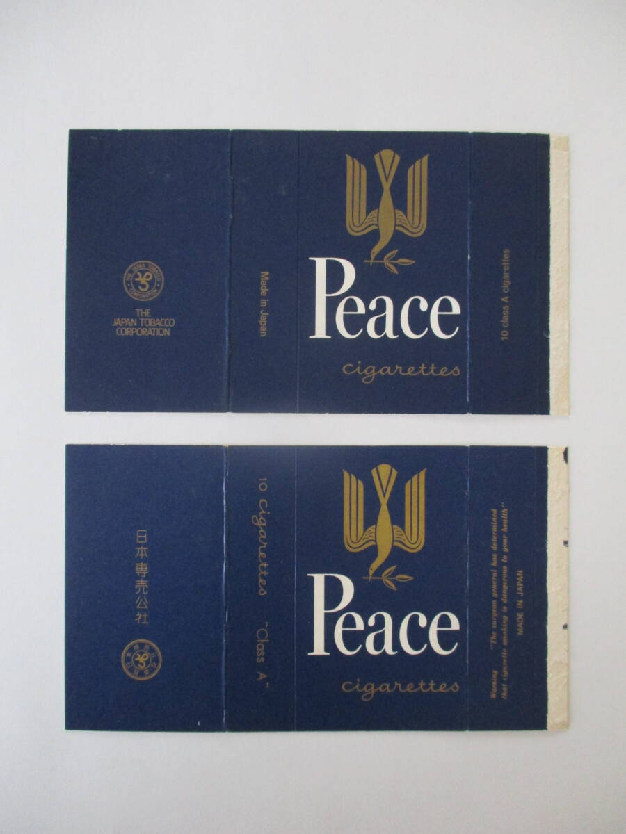 【免税店】たばこパッケージ「ピース(10本入)　日本専売公社」2種組_画像1