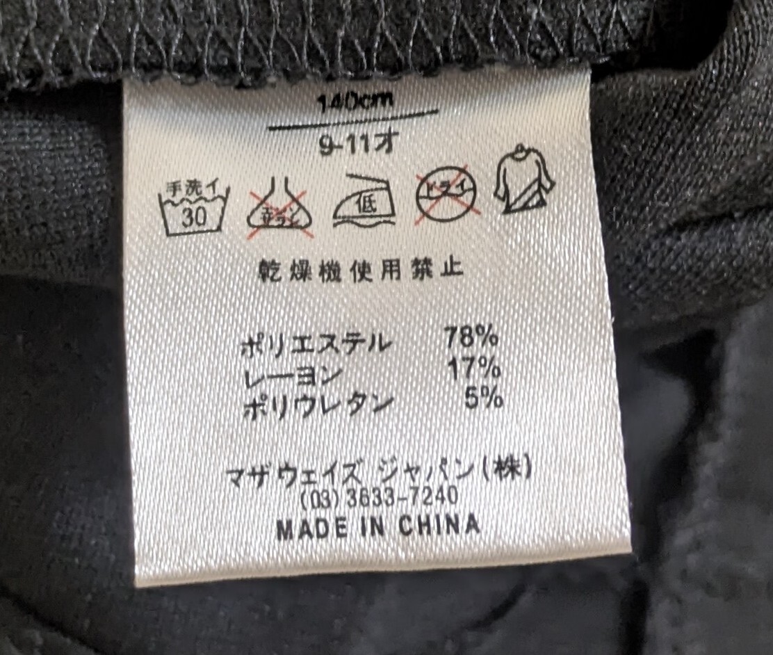 着用少 マザウェイズ ボレロジャケット サイズ140_画像5