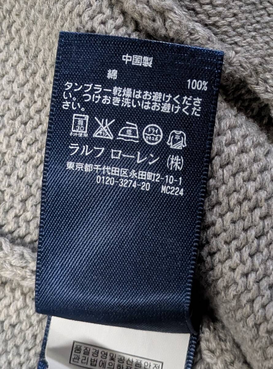 ラルフローレン　ビッグポニー　ジップアップ　ニットカーディガン　サイズ150_画像6