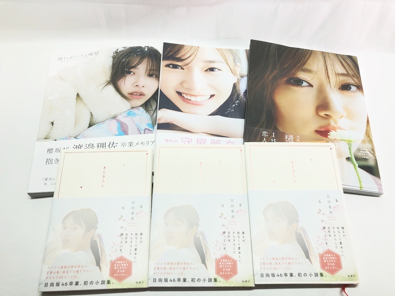 書籍 守屋麗奈 1st写真集/樋口日奈 1st写真集/渡邉理佐 卒業記念メモリアルブック他 6点セット 補足欄参照 同梱OK 1円スタート★M_画像1