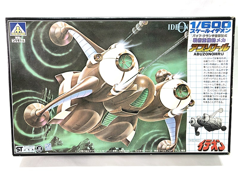 アオシマ　1/600　イデオン　アブゾノール　箱難　プラモデル　同梱OK　1円スタート★H_画像1
