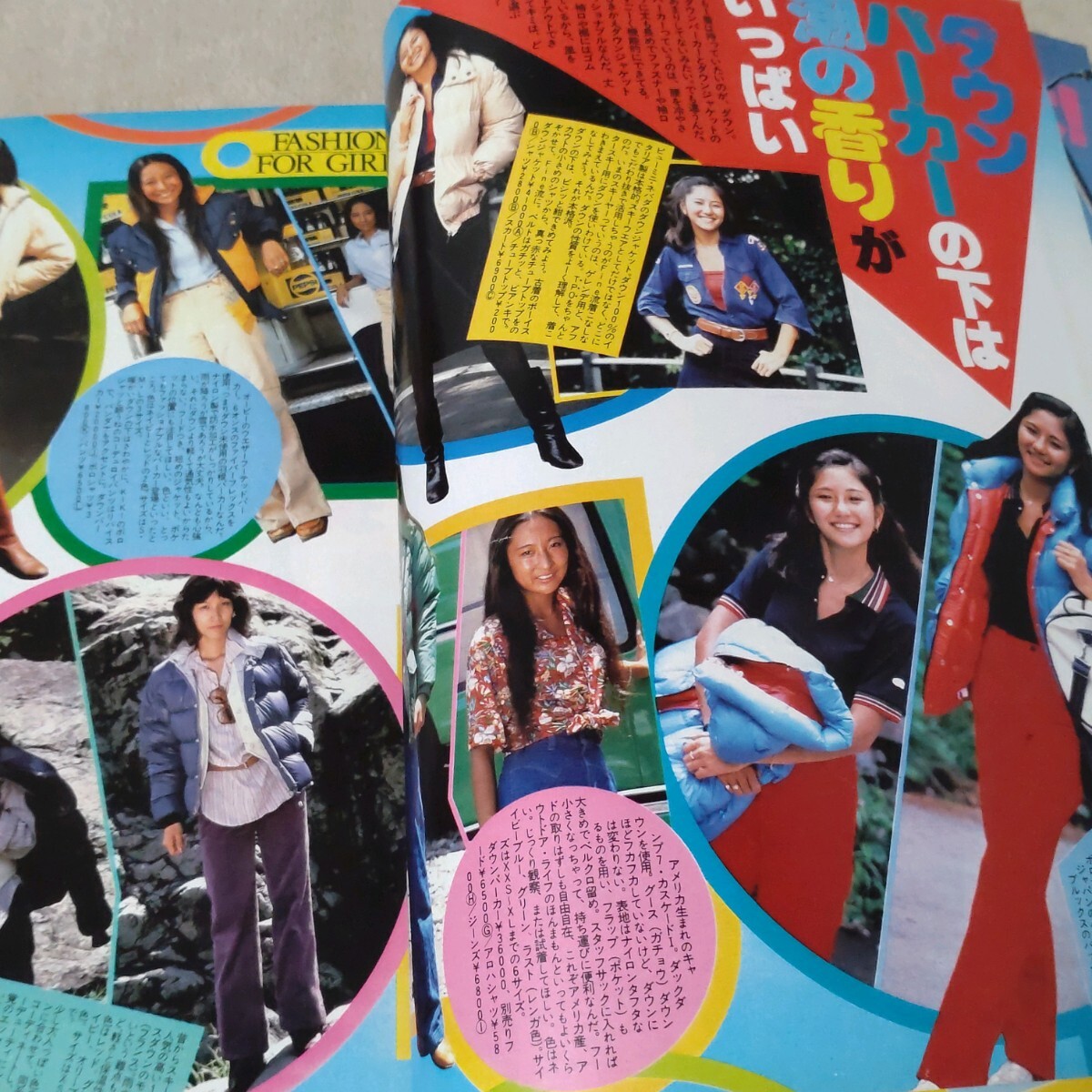 Fine　ファイン　1979年8月　カリフォルニアの嵐をまるごと着ちゃおうよ！　ユーミン　矢野顕子_画像3