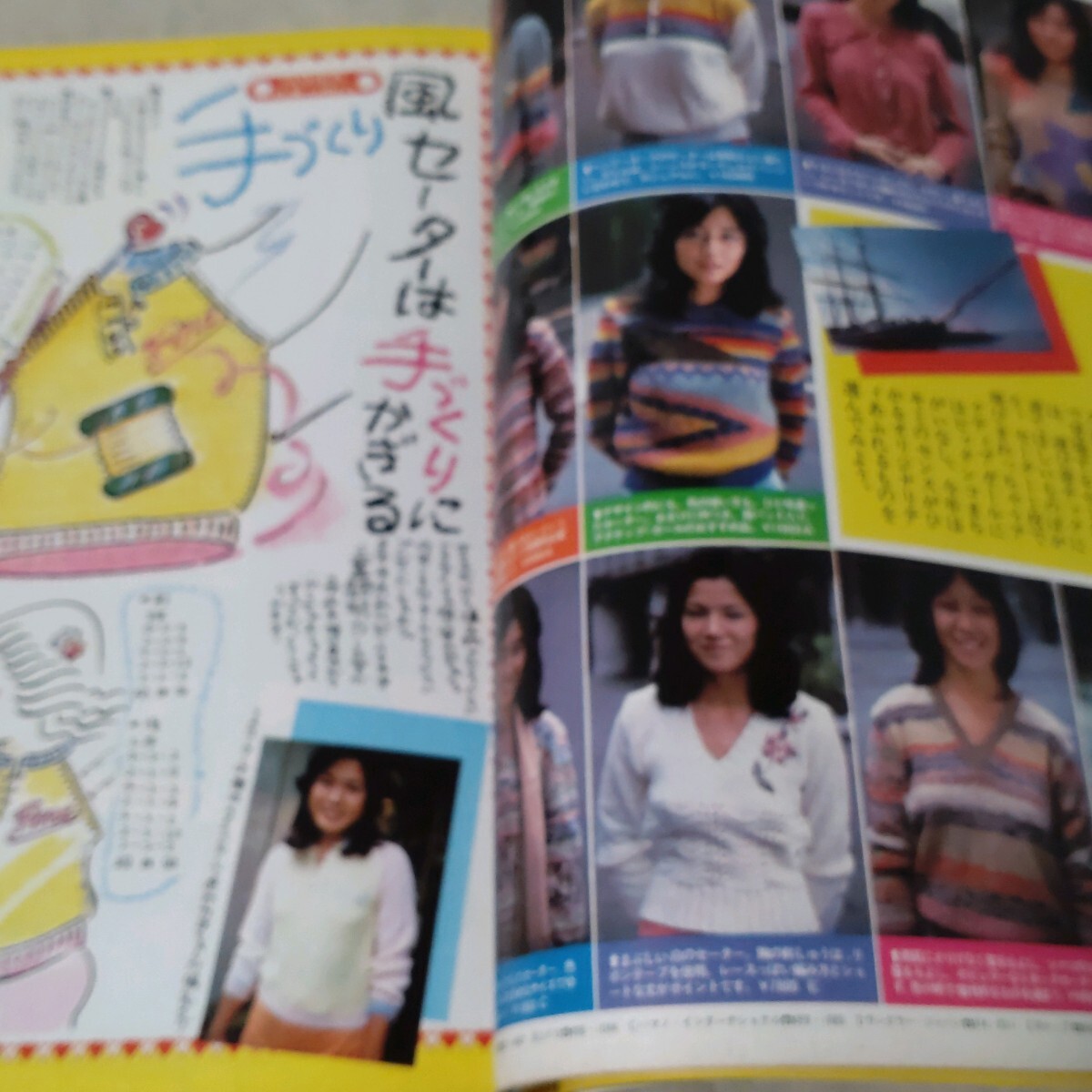 Fine　ファイン　1979年8月　カリフォルニアの嵐をまるごと着ちゃおうよ！　ユーミン　矢野顕子_画像4