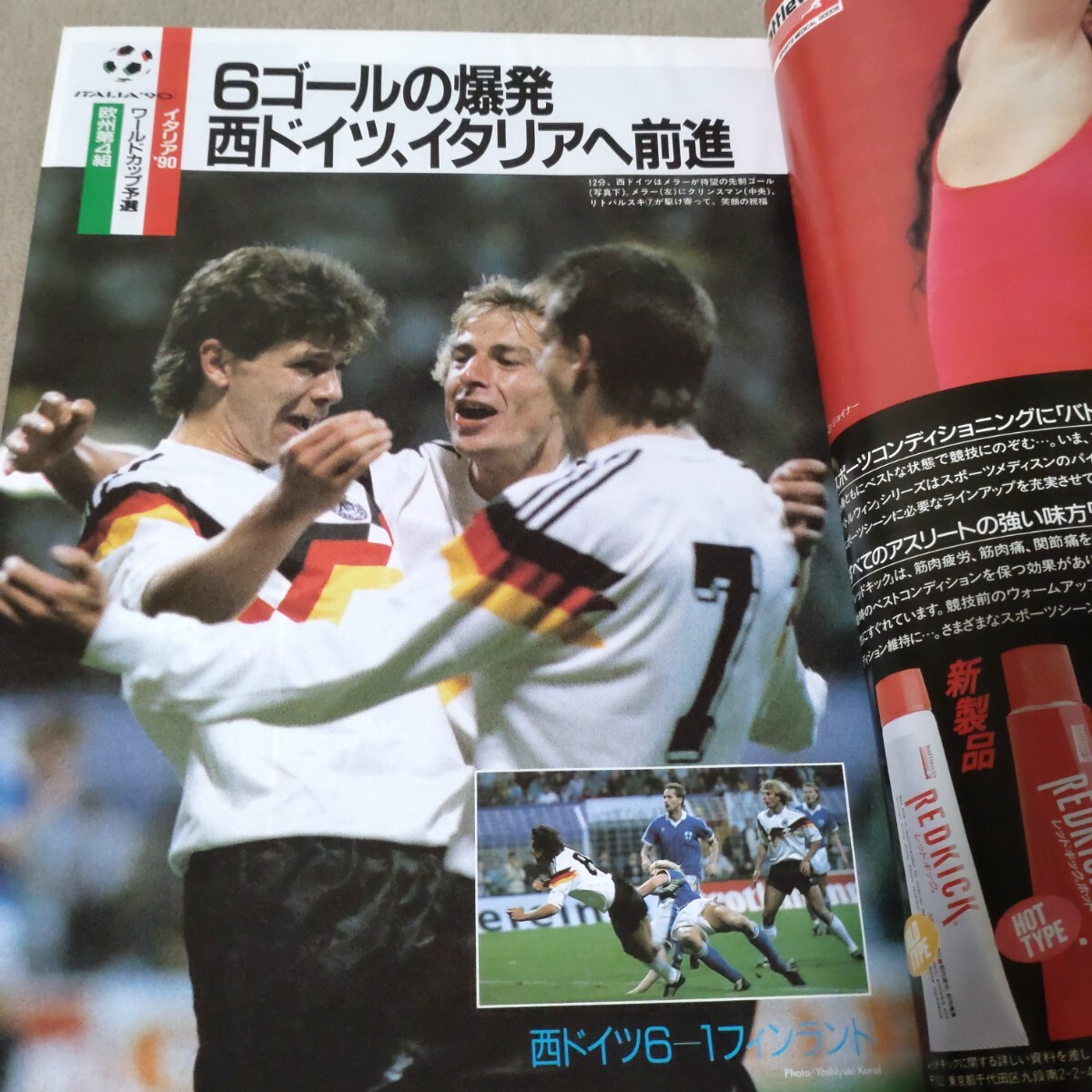 サッカーマガジン　1989年12月　ワールドカップ予選_画像5