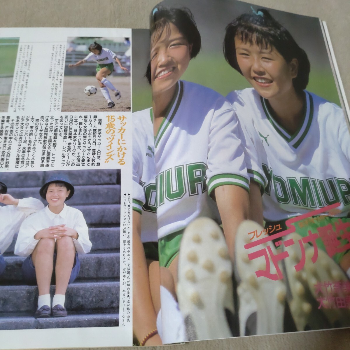 サッカーマガジン　1989年12月　ワールドカップ予選_画像8