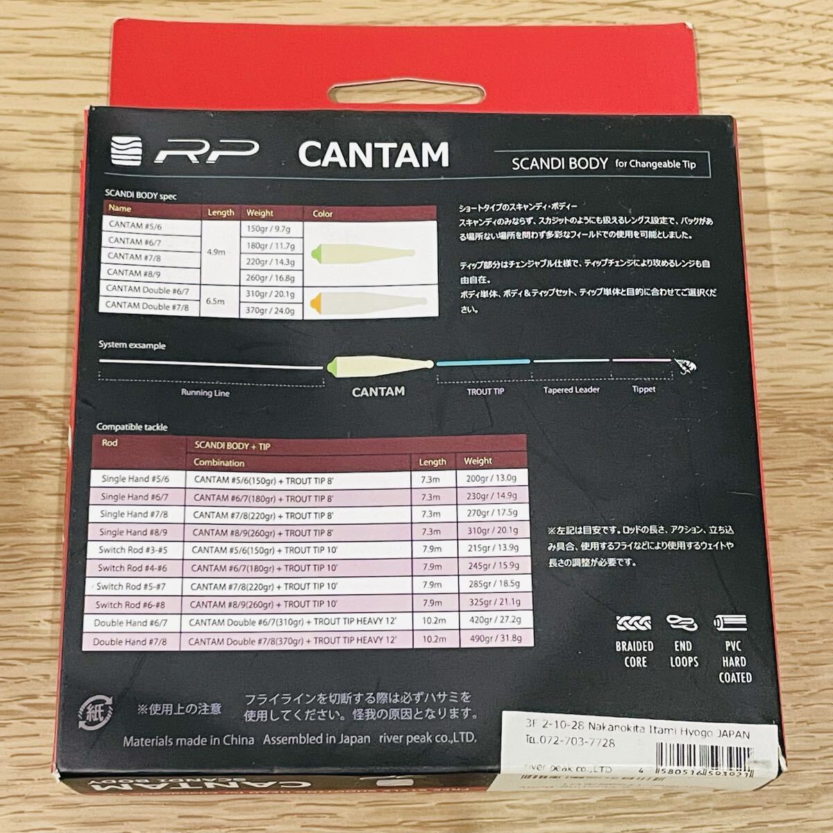 未使用保管品 river peak リバーピーク CANTAMカンタム #5/6 フローティングボディー TROUT TIP Braided CoreSinking Type2 フライライン_画像3