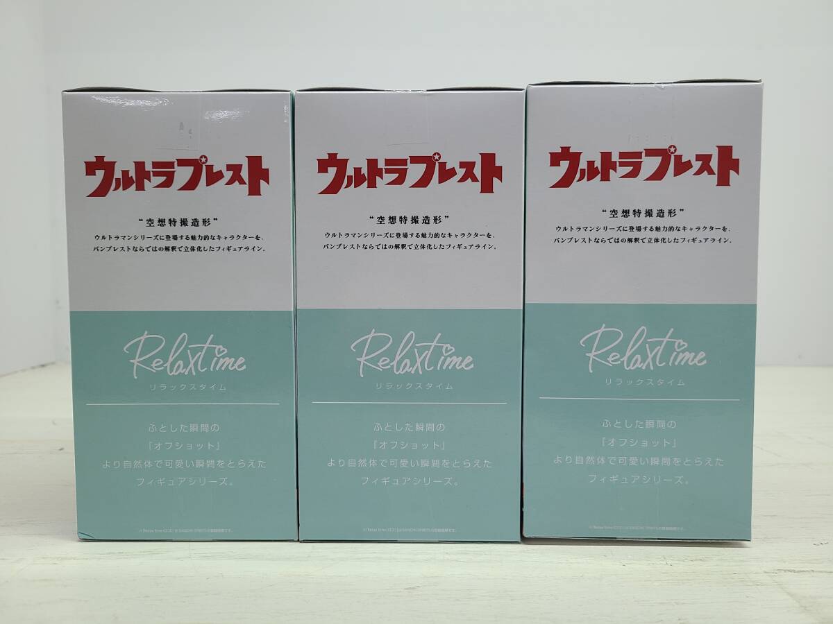 098-E26) 未開封品 ウルトラマンシリーズ Relax time ウルトラの母 フィギュア 3点セット バンダイ プライズ_画像2