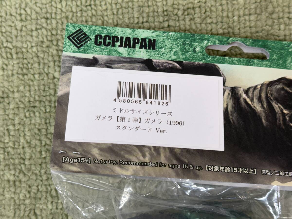 098-W16) нераспечатанный товар CCP средний размер серии Gamera 1 Gamera (1996) стандартный Ver. sofvi фигурка CCPJAPAN
