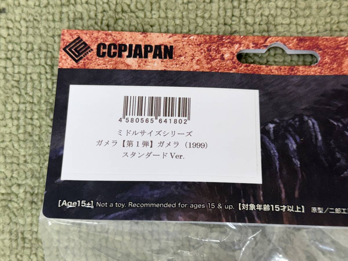 098-W17) нераспечатанный товар CCP средний размер серии Gamera 1 Gamera (1999) стандартный Ver. sofvi фигурка CCPJAPAN