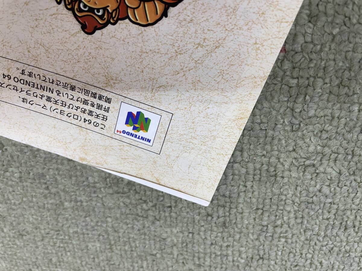 051-A70) 中古品 ニンテンドウ64ソフト ニンテンドウオールスター!大乱闘スマッシュブラザーズ 動作OK_画像7