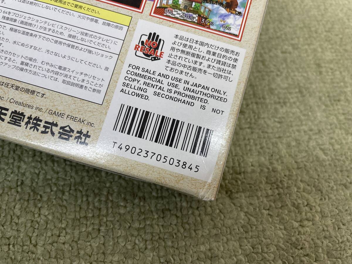 051-A70) 中古品 ニンテンドウ64ソフト ニンテンドウオールスター!大乱闘スマッシュブラザーズ 動作OK_画像9