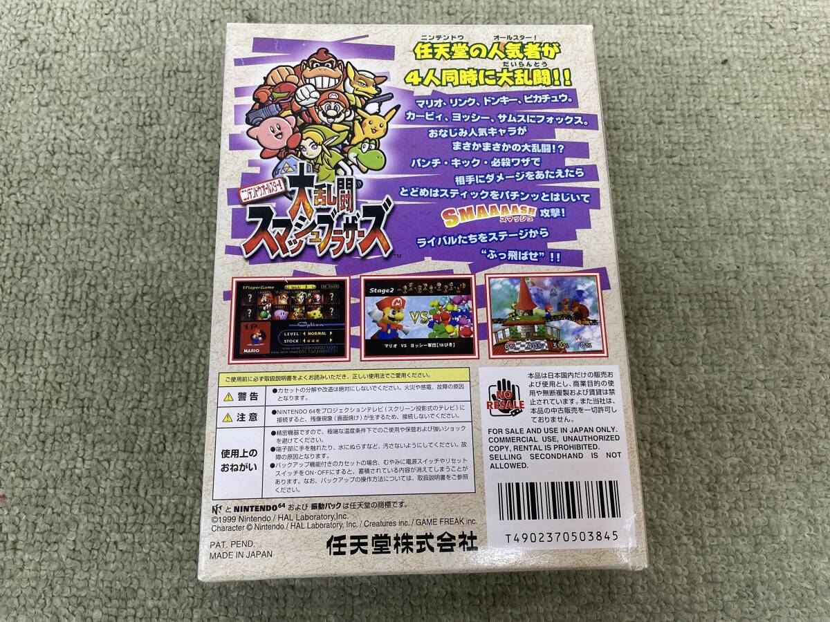 051-A70) 中古品 ニンテンドウ64ソフト ニンテンドウオールスター!大乱闘スマッシュブラザーズ 動作OK_画像8