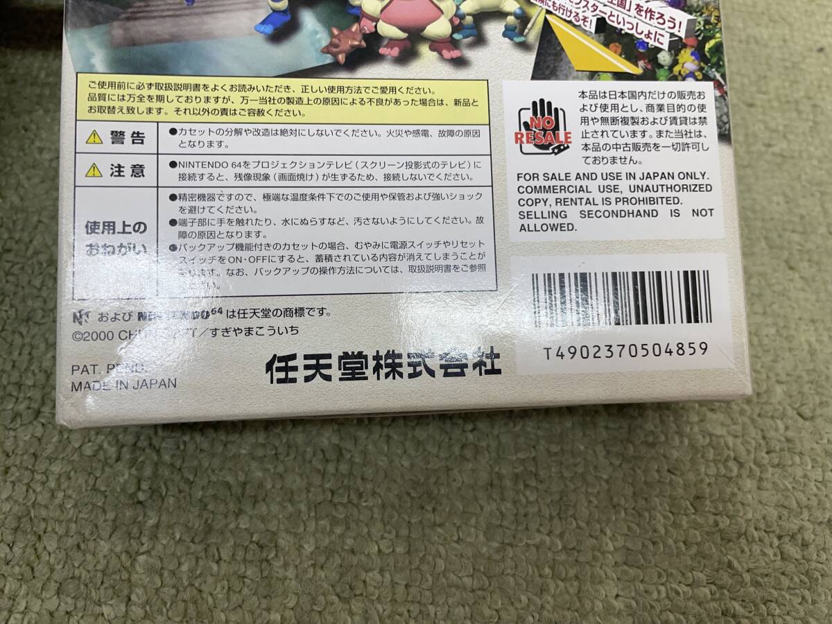 051-A71) 中古品 ニンテンドウ64ソフト 不思議のダンジョン 風来のシレン2 鬼襲来!シレン城! 動作OK _画像7