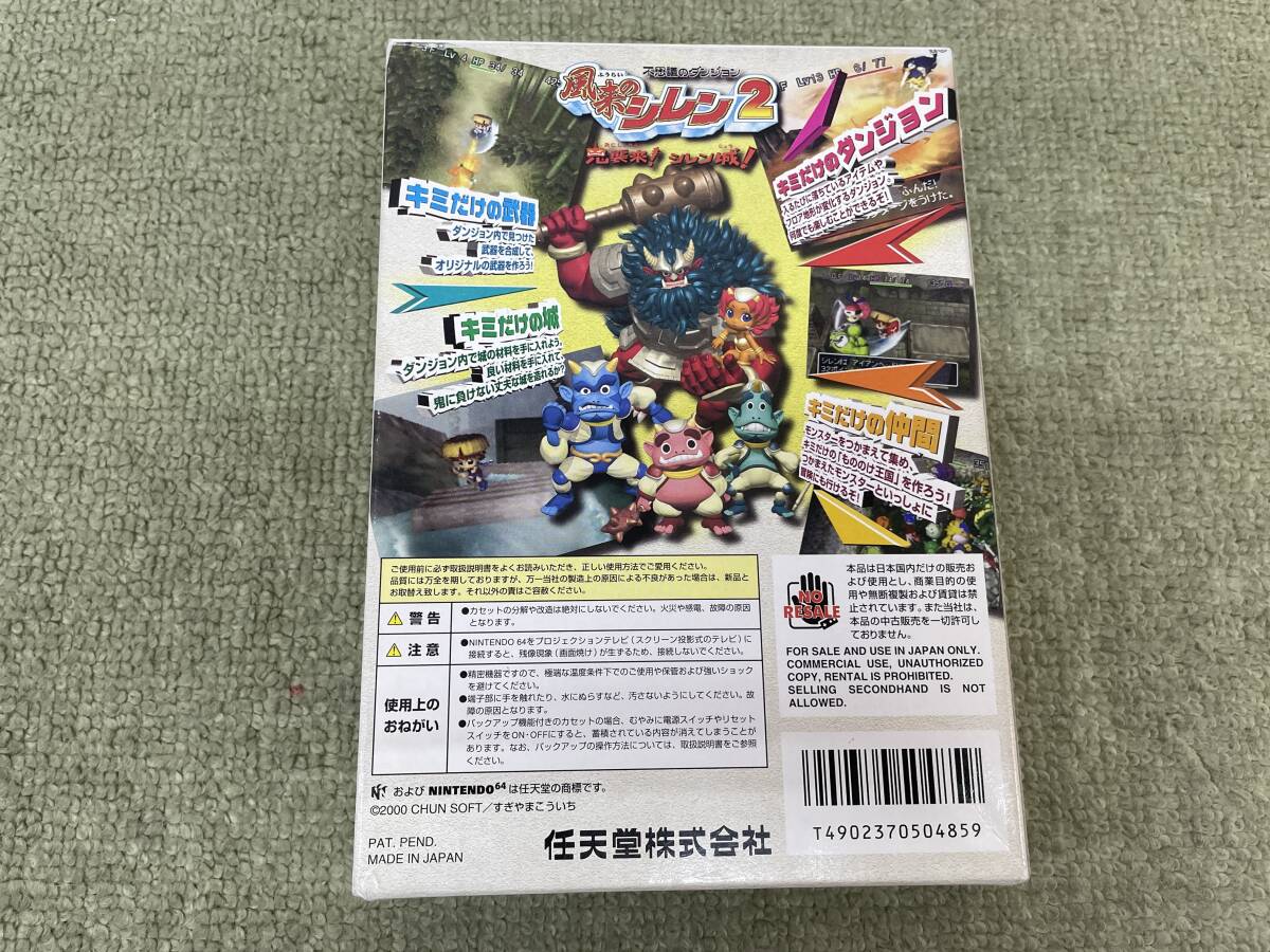 051-A71) 中古品 ニンテンドウ64ソフト 不思議のダンジョン 風来のシレン2 鬼襲来!シレン城! 動作OK _画像6