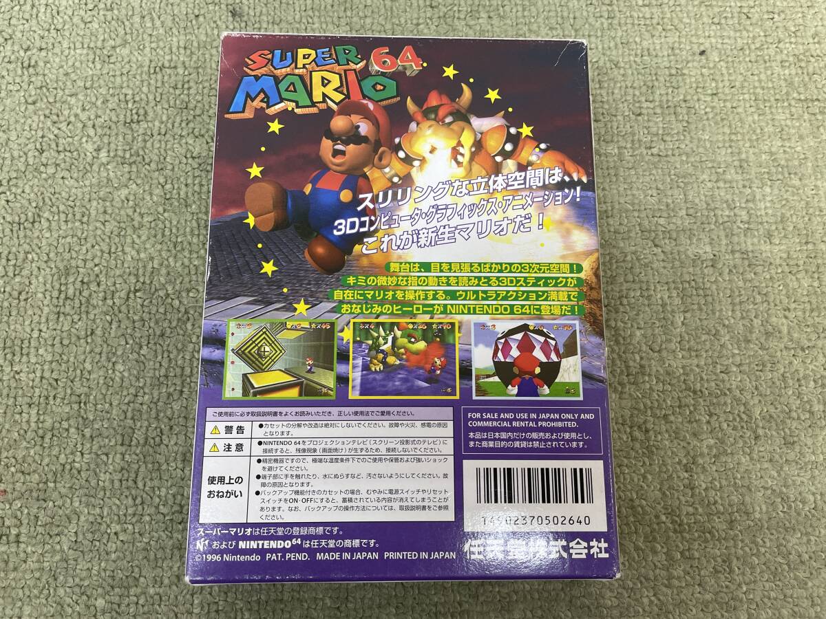 051-A74) 中古品 ニンテンドウ64ソフト スーパーマリオ64 動作OK ①_画像8