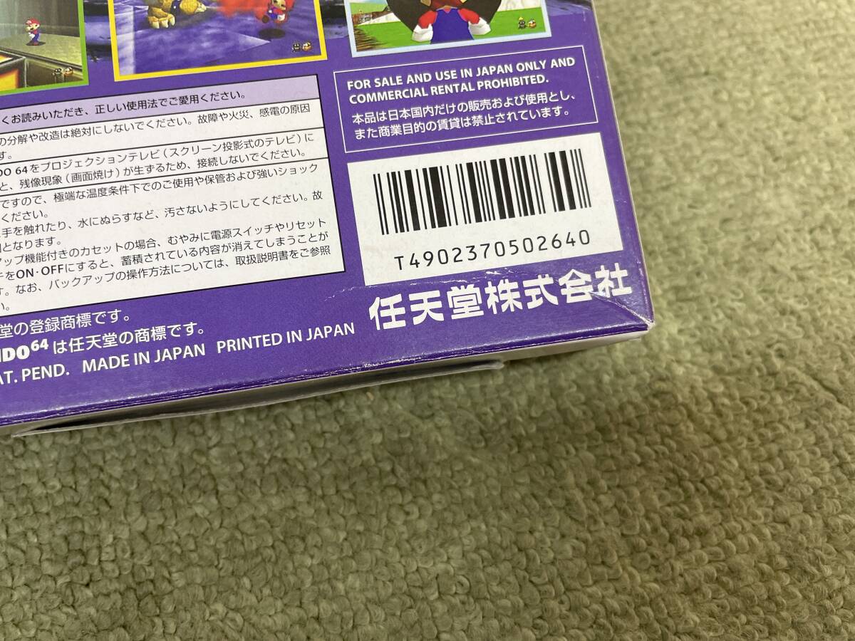051-A75) 中古品 ニンテンドウ64ソフト スーパーマリオ64 動作OK ②_画像9