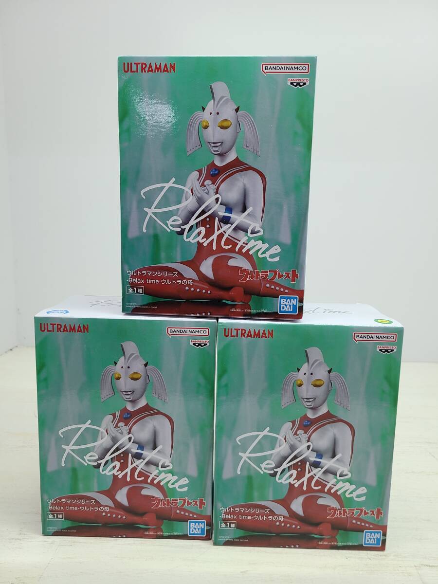 098-E26) 未開封品 ウルトラマンシリーズ Relax time ウルトラの母 フィギュア 3点セット バンダイ プライズ_画像1
