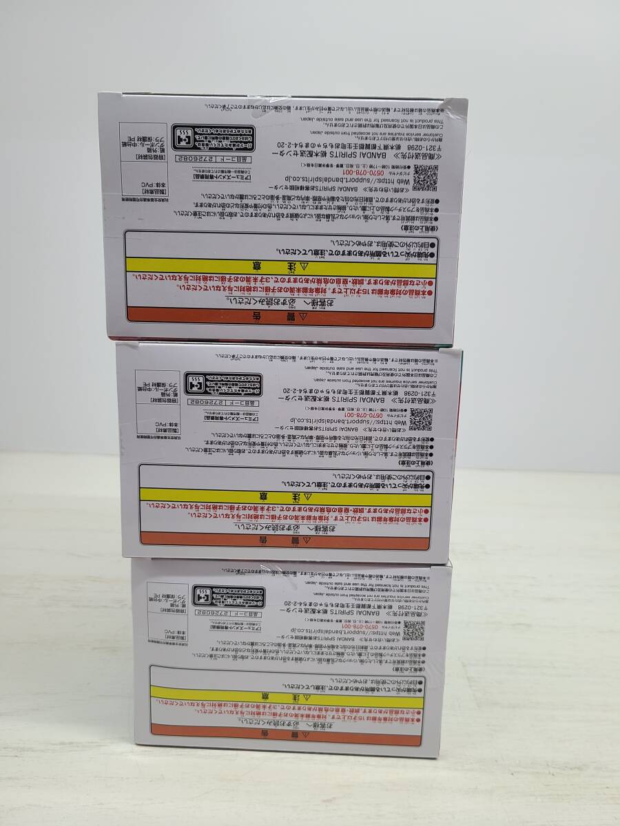098-E26) 未開封品 ウルトラマンシリーズ Relax time ウルトラの母 フィギュア 3点セット バンダイ プライズ_画像6