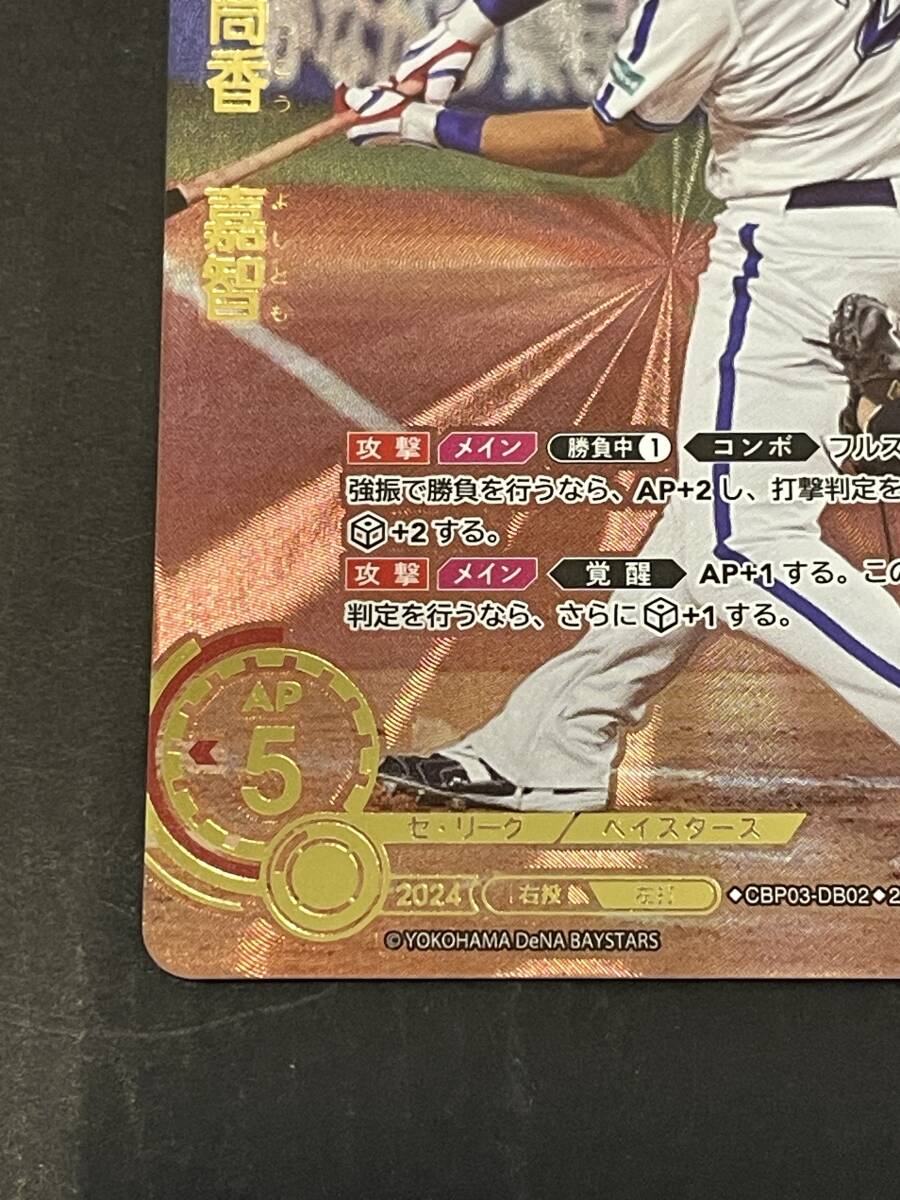 137-F42) Dream заказ тубус ...SP CBP03-DB02 2024 Professional Baseball карты 