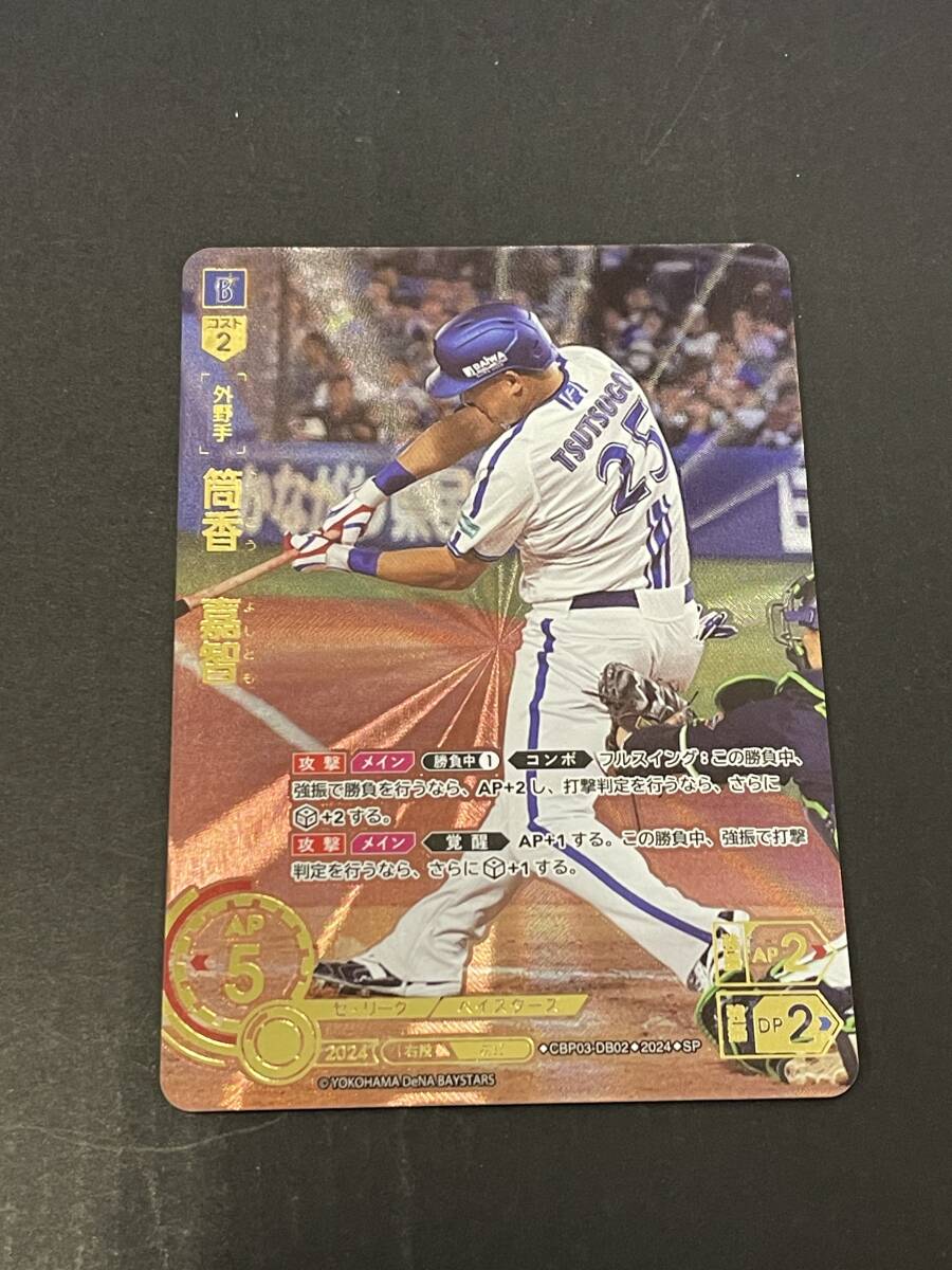 137-F42) Dream заказ тубус ...SP CBP03-DB02 2024 Professional Baseball карты 