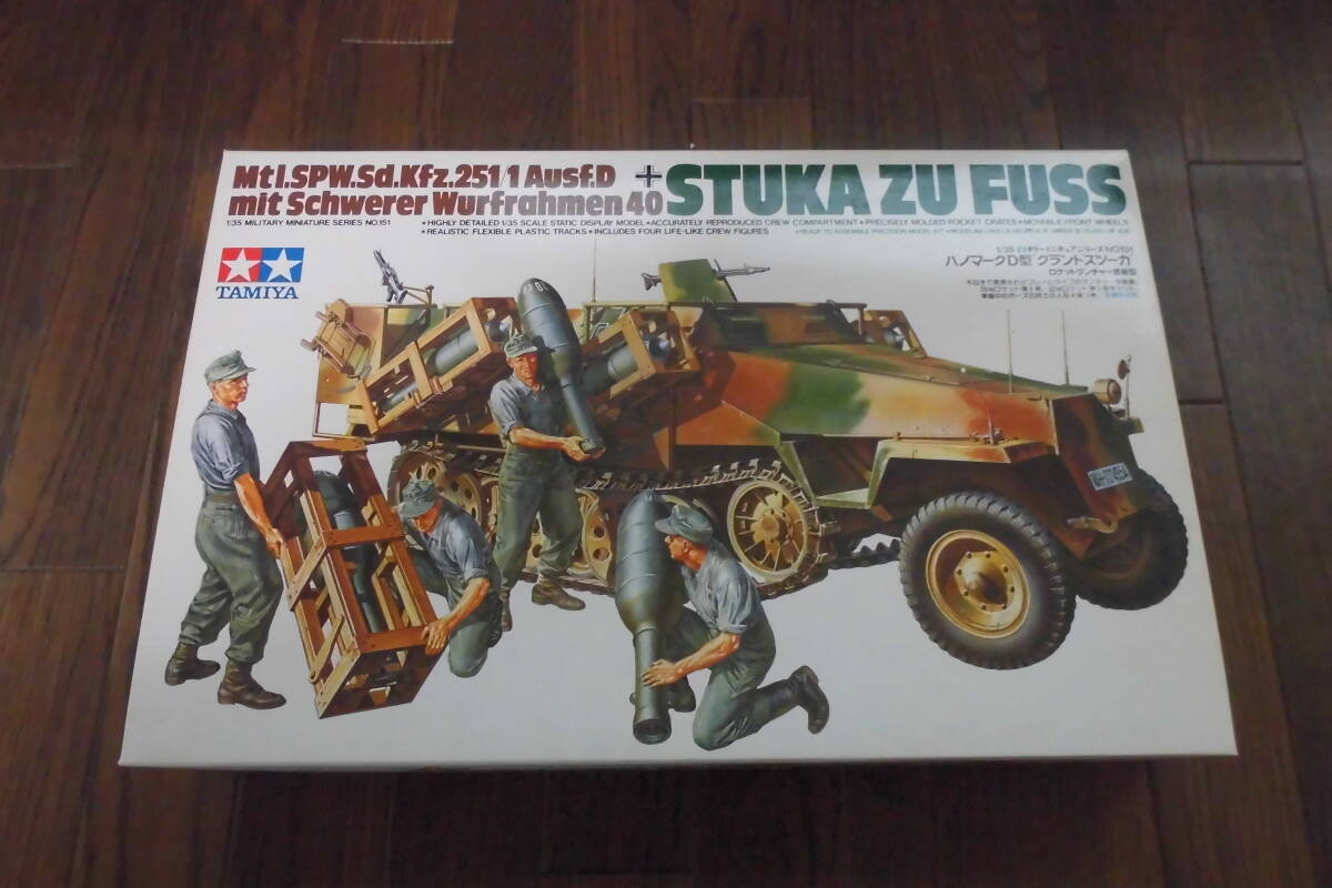 ドイツ ハノマークD型 グランドスツーカ ロケットランチャー搭載型 （1/35スケール ミリタリーミニチュア No.151 35151）