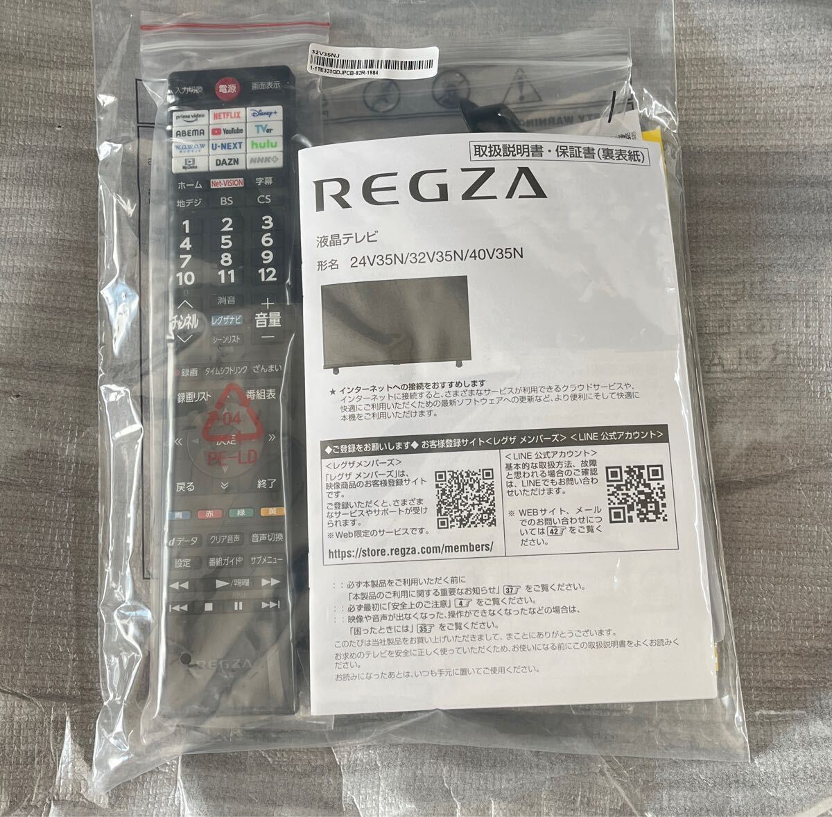 REGZA 32V35N ジャンク 画面割れ_画像2