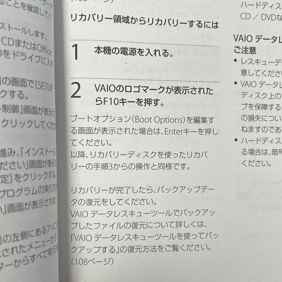 SONY VAIO type L VPCL129FJ Windows7 Home Edition モニタ一体型 液晶24インチ_画像9