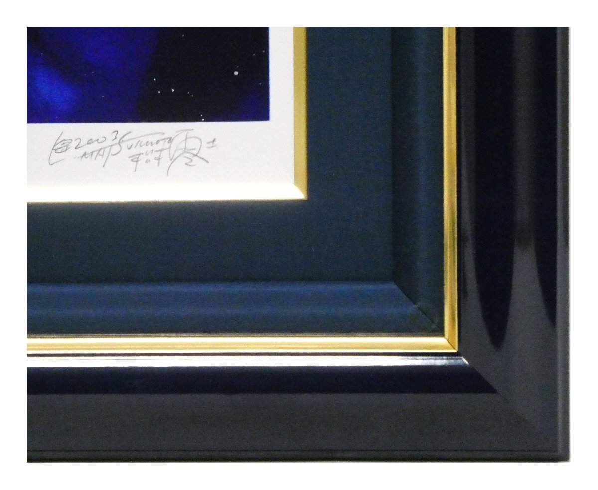 祥【真作】 松本零士 「 スターシャの誘い 」 2003年 シルクスクリーン 約15号大 サイン有 超人気作家 宇宙戦艦ヤマト 【 ギャラリー祥 】_画像7