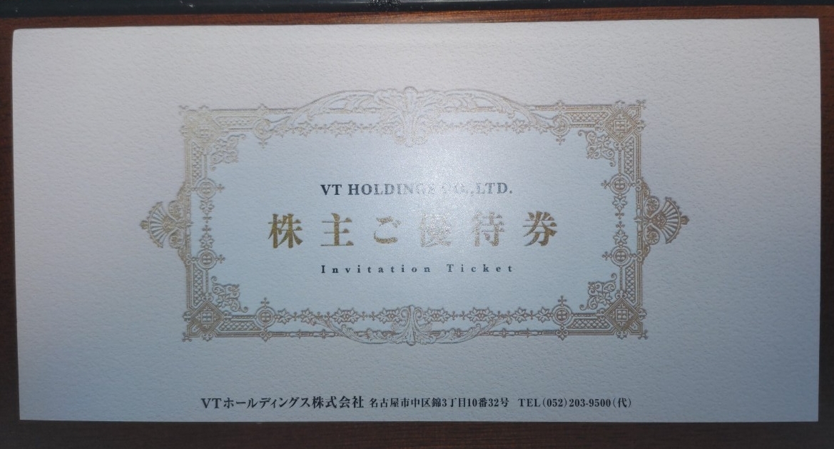 キーパー技研 VTホールディング 株主優待券 keeper_画像1