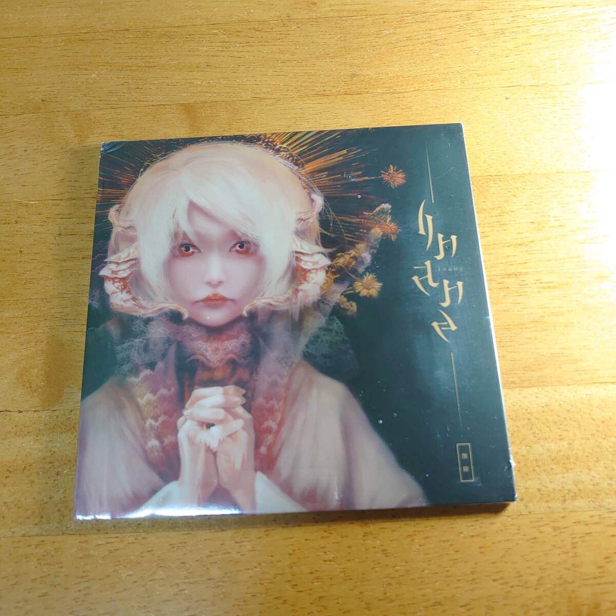  Inane / sakuzyo 削除 未開封 【CD】_画像1