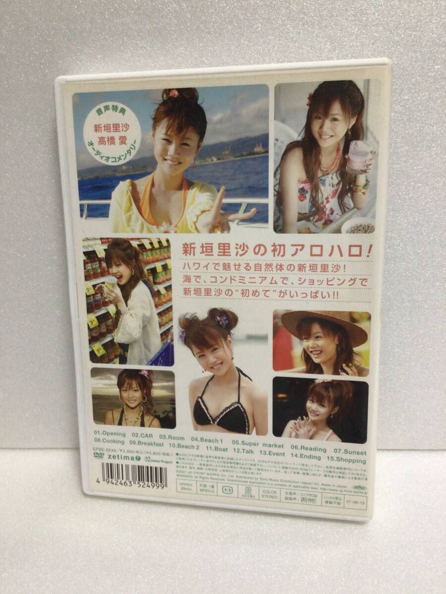 即決！ DVD セル版 ☆モーニング娘☆ アロハロ! 新垣 里沙 送料無料！_画像2