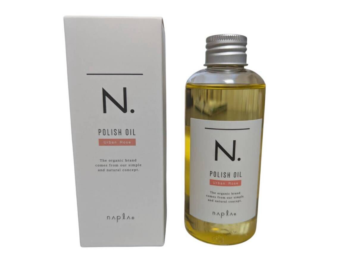 【未使用】 napla ナプラ N. ポリッシュオイル POLISH OIL 150ml ヘア&ボディ&ハンド用オイル 3点セット_画像6