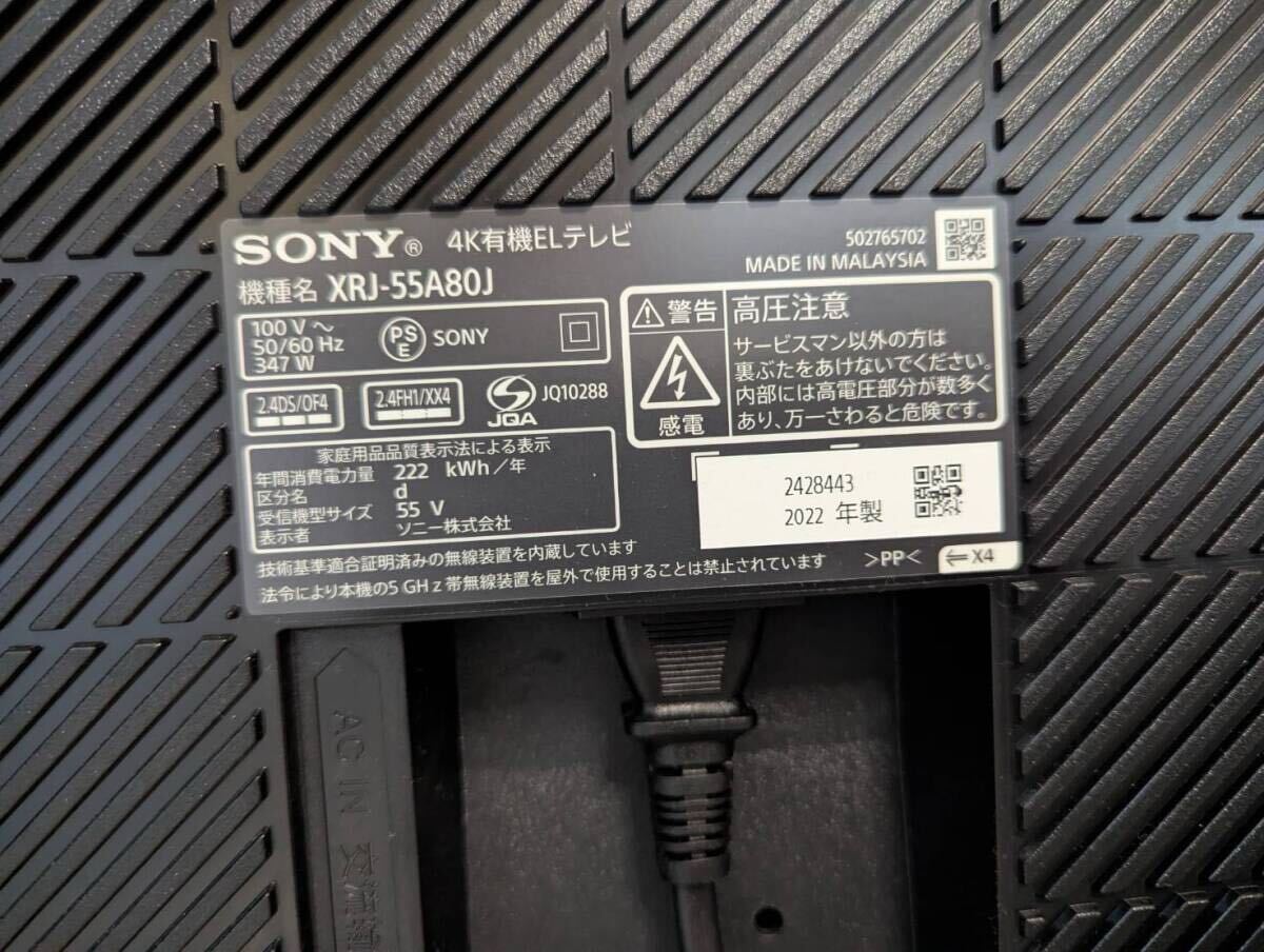 【福岡直接引き渡しのみ】SONY BRAVIA XRJ-55A80J 有機EL 4K 55型 テレビ ソニー ブラビア 2022年製_画像3